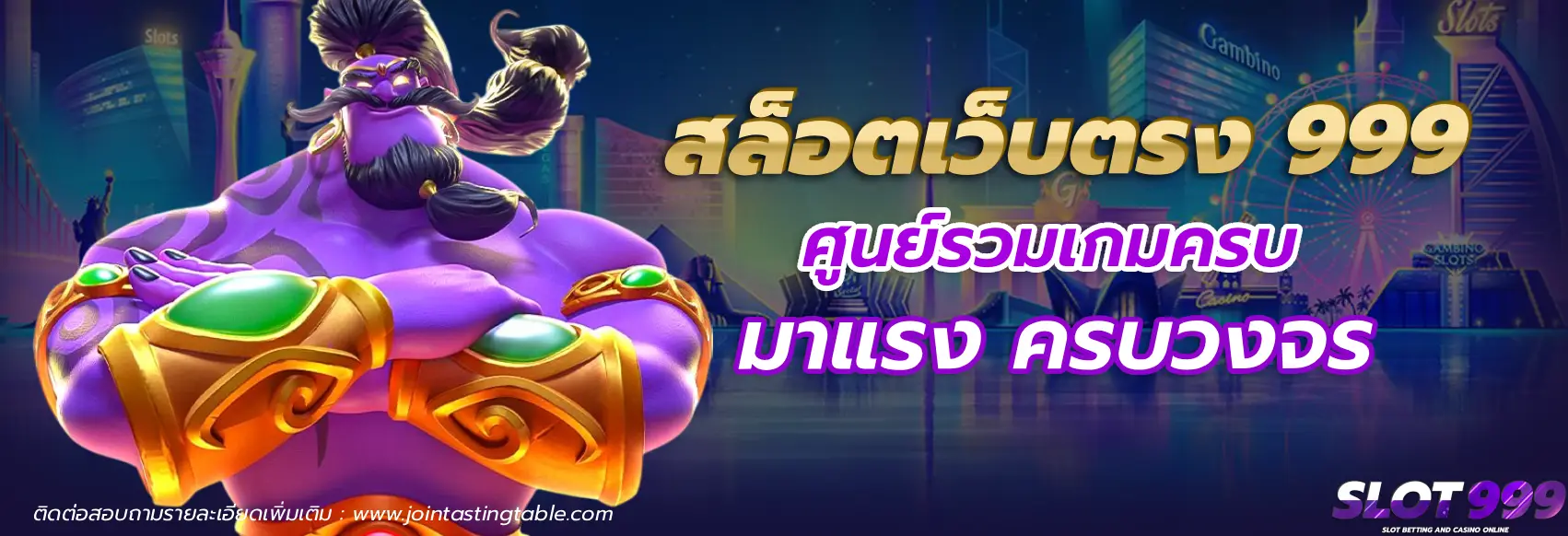 999 สล็อต เว็บ ตรง