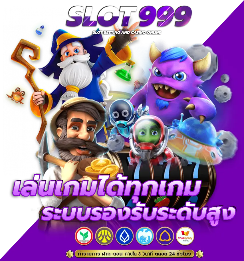 999 สล็อต เว็บ ตรง
