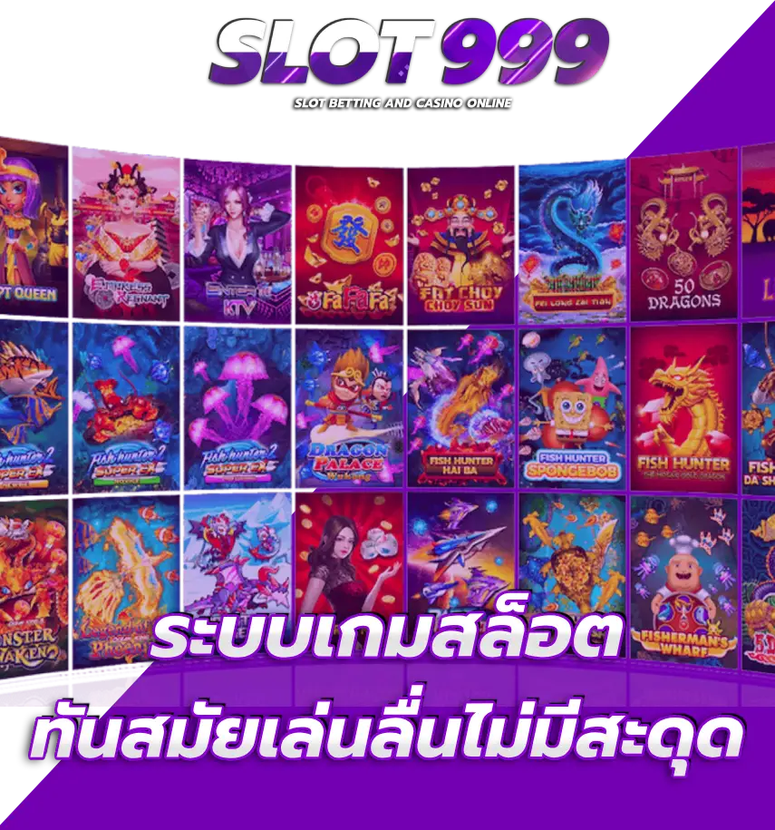 999 สล็อต เว็บ ตรง